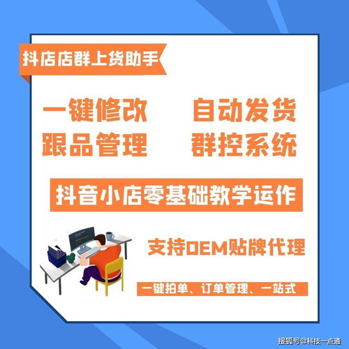 抖音無貨源采集軟件 貼牌定制獨(dú)立Logo，開啟代理加盟新商機(jī)